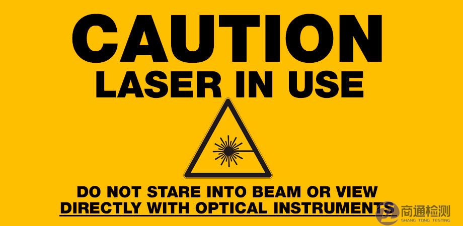 激光安全 激光安全