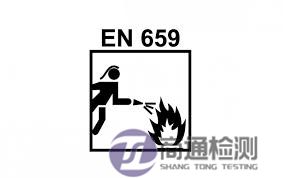 EN 659:2003標志 EN 659:2003標志