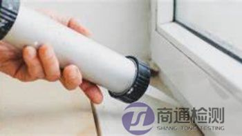 玻璃密封膠EN  15651-2:2012 玻璃密封膠EN  15651-2:2012