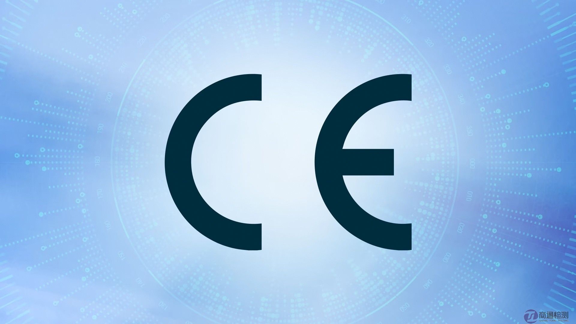 CE認證 CE認證