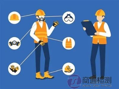 個人防護(hù)CE認(rèn)證